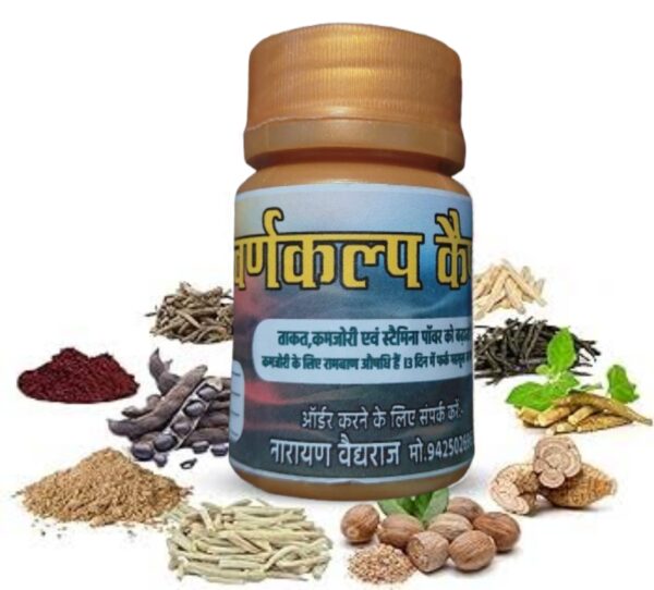 सिद्ध स्वर्णकल्प कैप्सूल (स्टैमिना पॉवर के लिए)