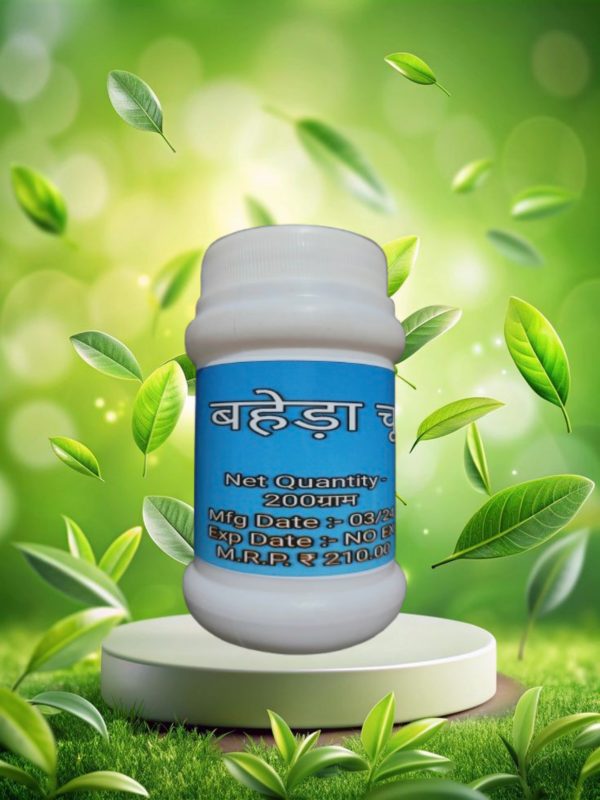 बहेड़ा चूर्ण 200ग्राम