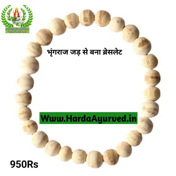 भृंगराज मूल ब्रेसलेट