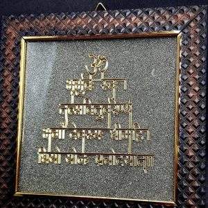 पाइराइट फ्रेम गायत्री मंत्र के साथ - घर दुकान में बरकत के लिए लगाए