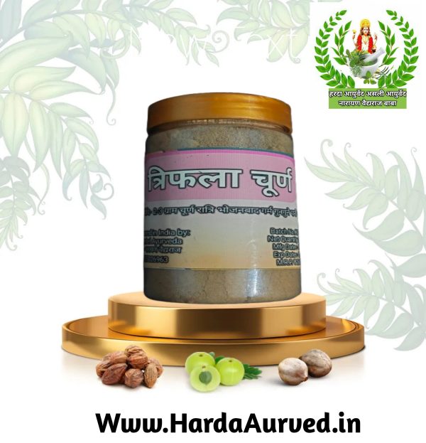 Triphala churn - त्रिफला चूर्ण 1:2:3 अनुपात में तैयार किया हुआ । 200 ग्राम