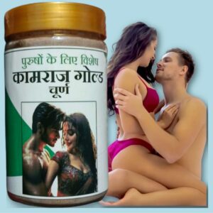 कामराज गोल्ड चूर्ण - Kamraj Gold Churna 200GM