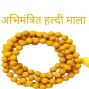 अभिमंत्रित हल्दी माला - Haldi mala